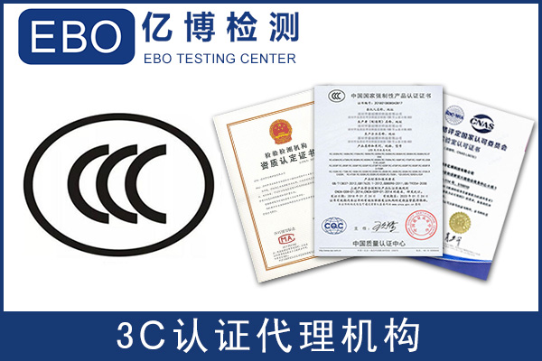 录像机做3C认证标准和流程-录像机办理3C认证需要哪些资料